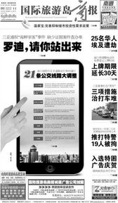 三亞富林漁村再營業引關注 業內 被查后或換“馬甲” 警惕特許兌換業務風險