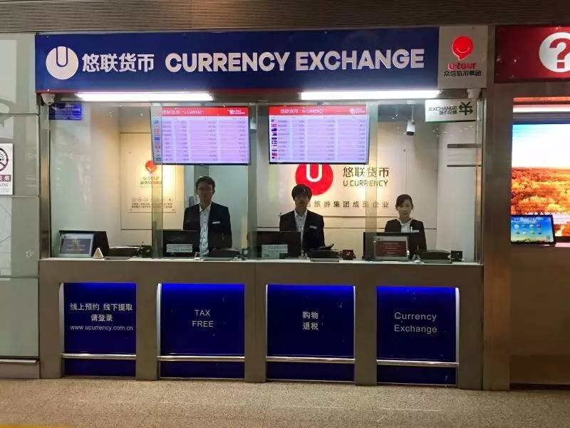 行業動態 | 眾信旗下悠聯貨幣獲全國個人本外幣兌換特許業務資質，深化金融零售服務布局